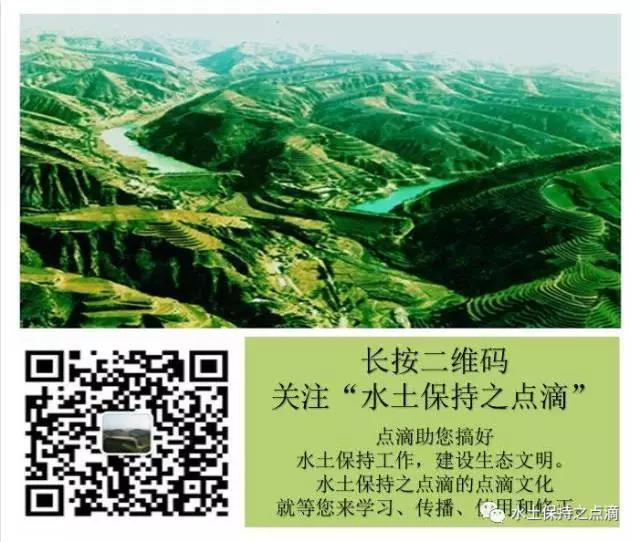 最新水土保持技术资料分享